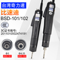 Taiwan strange force speed BSD-101 102 electric batch semi-automatic electric screwdriver than speed di electric screwdriver electric batch