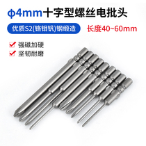 4mm cross electric batch Head 4*40 60 electric screwdriver 800 3C electric batch screwdriver head S2 high hardness batch nozzle