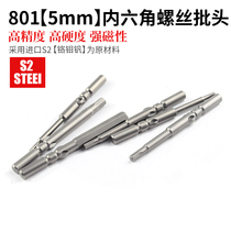 5mm hexagon socket S2 material hexagon socket electric batch head electric screwdriver head hexagon driver head
