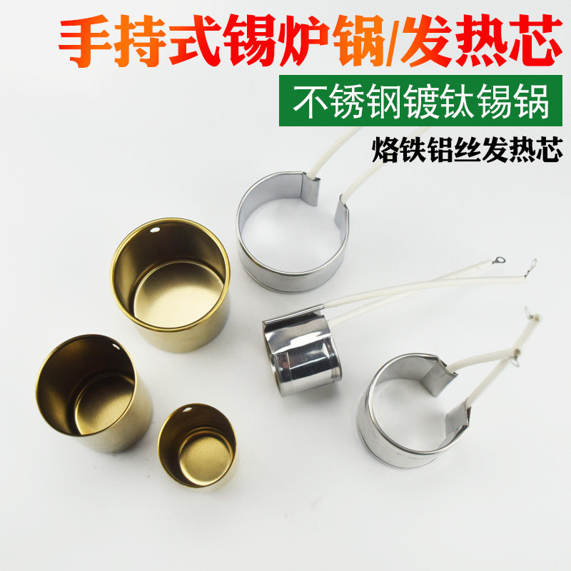 Portable tin melting furnace lead pot solder pot accessories heating core adjustable temperature melting lead furnace electric heating ring tin pot