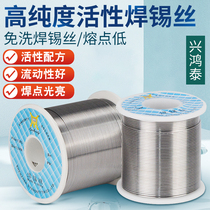 Xinghongtai 30-35% tin wire solder wire containing pine flavor core reactive solder wire high purity no-wash lead tin wire