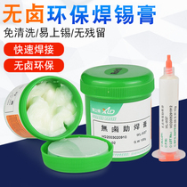 WL-W37 lead-free halogen-free BGA assistant soldering paste environmentally-friendly soldering flux soldering plant ball free of cleaning rosin welding oil