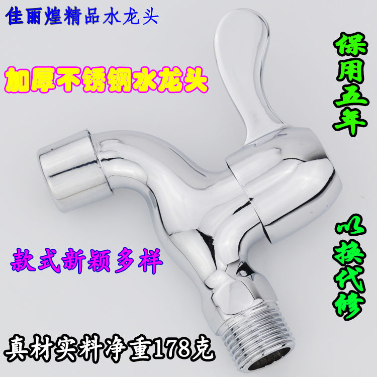 Stainless steel faucet 4 points 6 points household mop pool nozzle tip nozzle washing machine DN15 full 304 hose