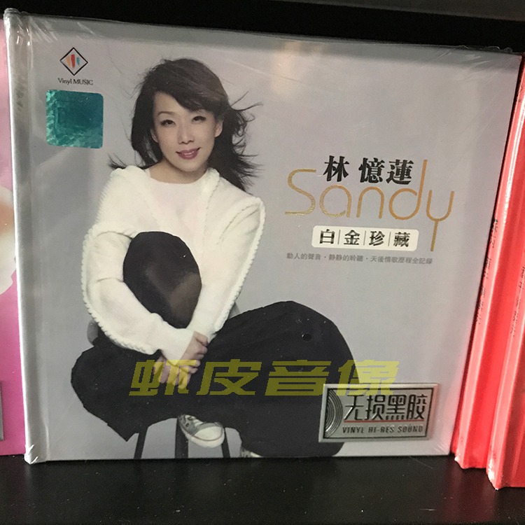 Genuine CD Lin Yilian album lossless sound quality fever disc vinyl CD disc