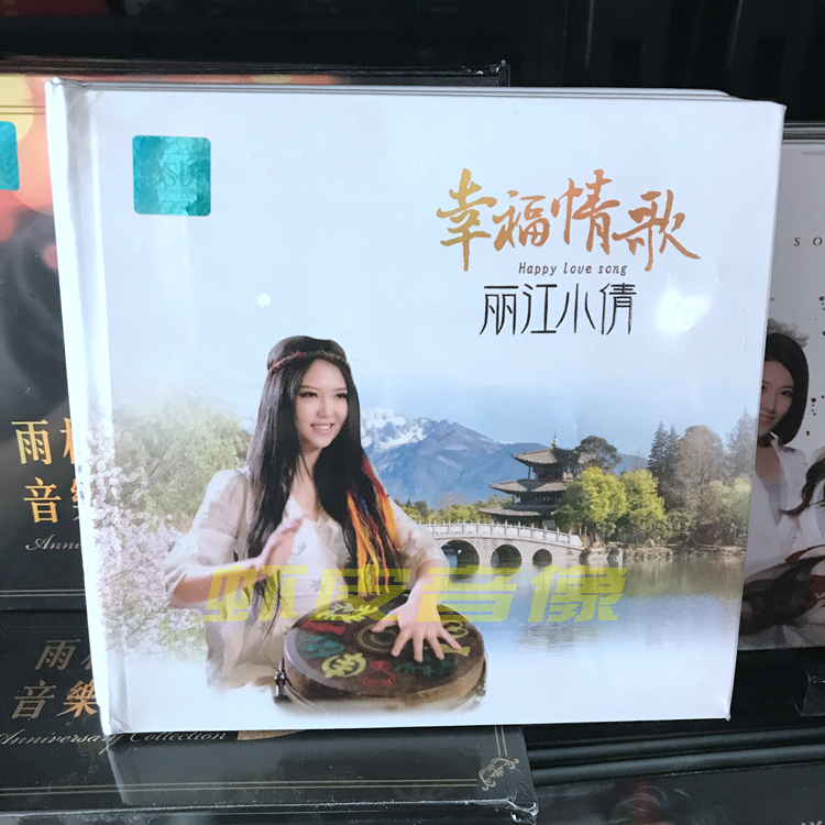 Genuine CD Lijiang Xiaoqian album lossless sound quality fever disc vinyl CD disc