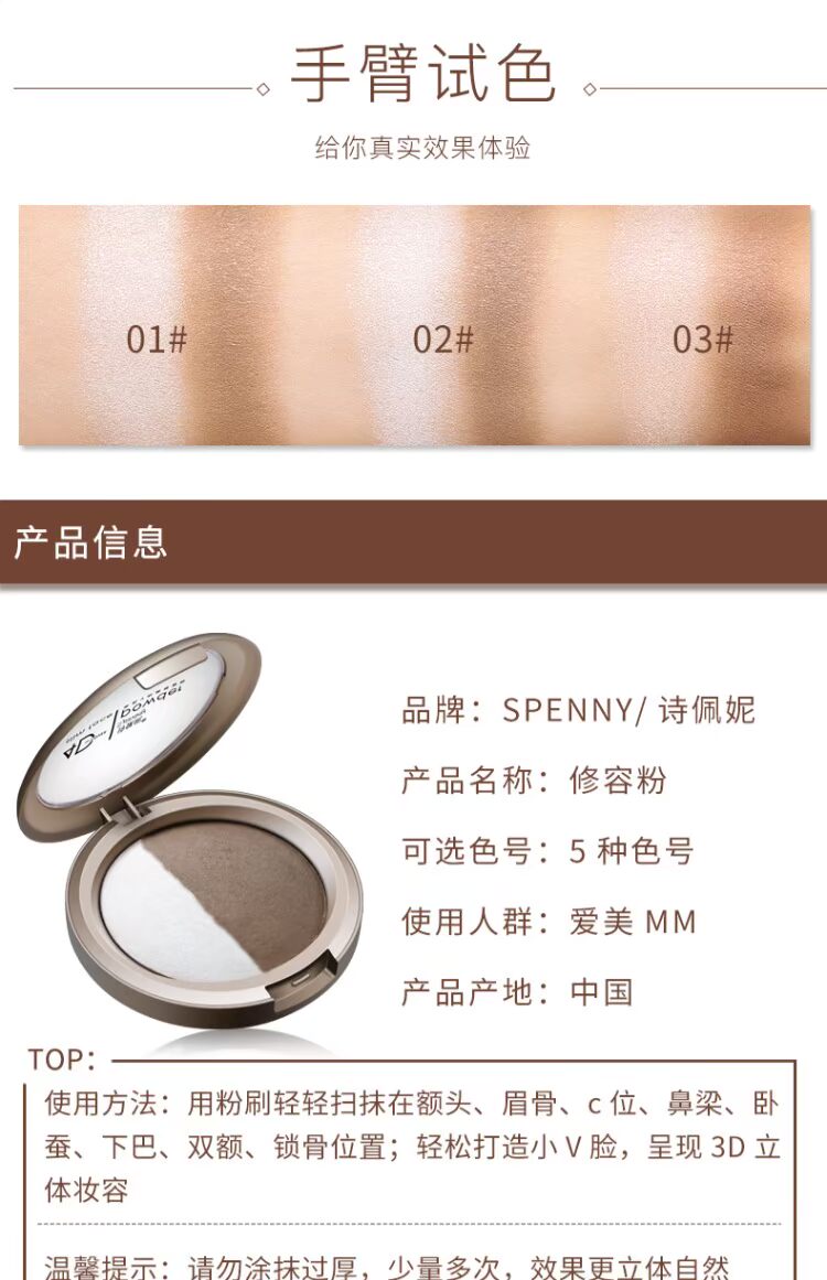Spenny / Shi Pei Ni Gaoguang bóng kết hợp hai màu che khuyết điểm khả năng sửa chữa phấn bột V-face bóng bóng phấn sáng highlight 3ce