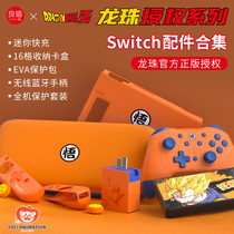 Good Value Switch Dragon Beads Joint Series NFC Handle EVA Bag Card Case Protective Sleeve Charger NS Accessories