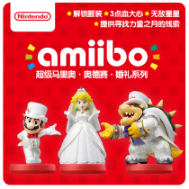 Official amiibo Mario Becky Princess Kuba Dinosaurs Hand to Nintendo Switch Game Accessories