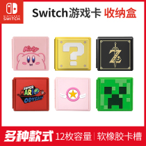 Nintendo Switch game card box NS Selda Mario style game 12 bit girls are cute