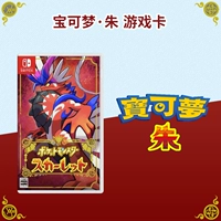Pokémon Zhu (Гонконг и японское издание)