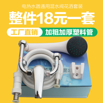 Applicable to Wanhe electric water heater U-type mixing valve open mixing valve hot and cold switch faucet shower accessories