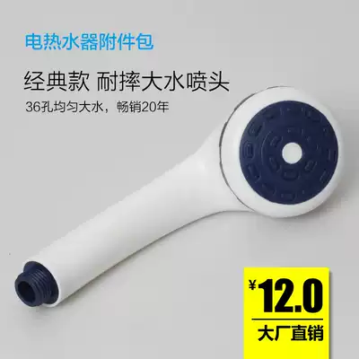 Suitable for Midea electric water heater Plastic shower nozzle Handheld shower booster shower head household set accessories