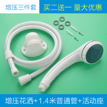 Gas electric water heater shower head bathroom family four-point universal plastic shower shower head hose accessories