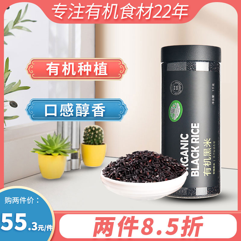 tct Wuhua Organic Black Rice 1kg North East Black Rice Rice Rice Mi Porridge Canned Preservation 2022 New Rice
