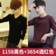 1158 Black +3654 Wine Red