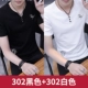 302 черный +302 белый