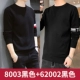 8003 черный +62002 черный