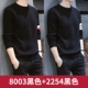 8003 черный+2254 черный