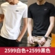 2599 белый +2599 черный