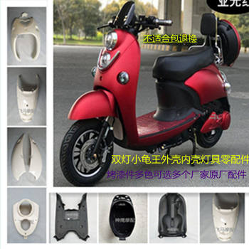 Old Model Parts for Little Turtle King Electric Scooter Shell, Complete Set for Little Sheep Electric Scooter, Universal for Little Knife Electric Scooter, Little Turtle Scooter Shell Lights