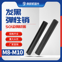 Black elastic pin opening elastic cylindrical pin elastic pin positioning pin GB879 hollow pin M8M10