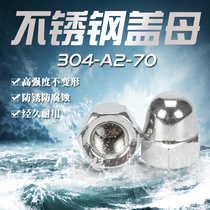 304 Stainless steel cover nut Nut Fine tooth Anti-tooth decorative nut Round head cap nut M3-M18M20