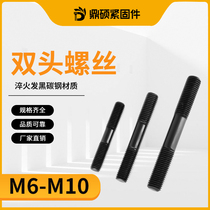 4 Level 8 Double Head Screw GB901 Stud Bolt Stud B Fine Rod M6M8M10