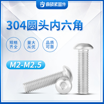 Stainless steel semicircular head hexagon socket M2M2 5 pan head round head mushroom head ISO7380 round Cup 304
