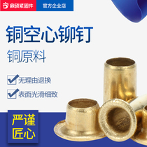 Copper hollow rivets Corns buckle rivets Copper parts via cap nails Copper color M2M2 5M3M3 5M4M5M6
