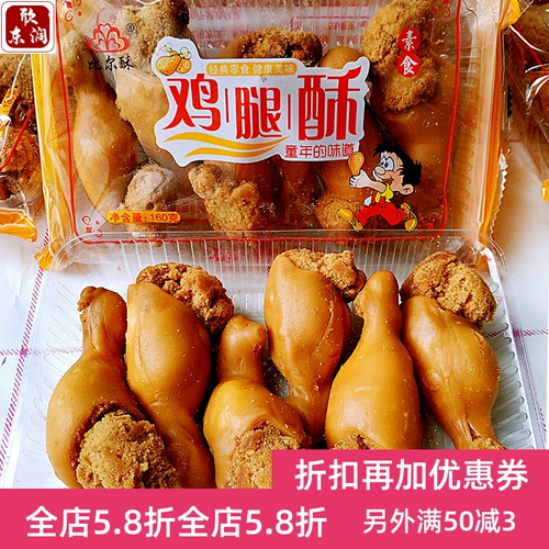 Билл хрустящие куриные ножки хрустящие закуски для переводки.