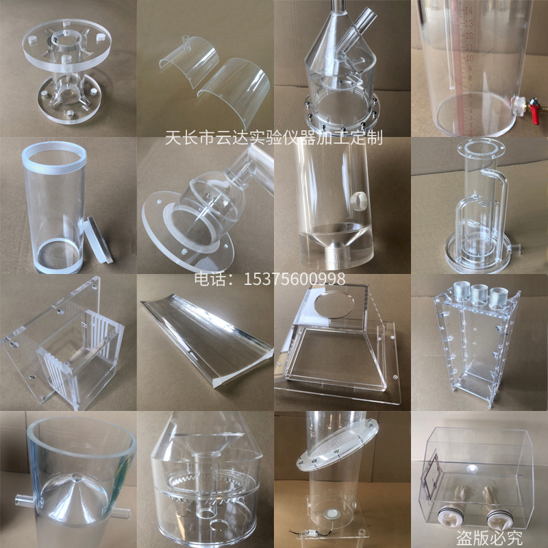 Custom-made transparent acrylic plate organic glass tube Fish Tank Box Experimental Device Instrumental equipment Products Processing-Taobao