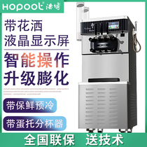 Hopoot milk pulp ice cream machine Commercial vertical automatic milk pulp machine with refrigerated soft ice cream machine