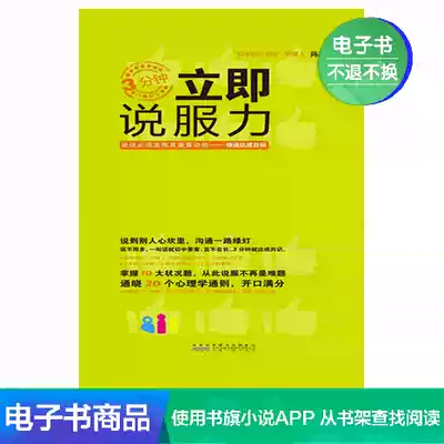 Immediate persuasion (hardcover version) Chen Zhen's literary self-operated e-book