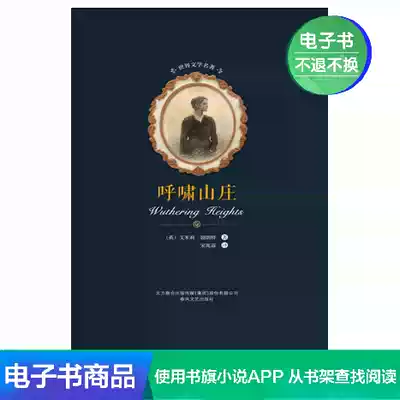 Xiao Shanzhuang (English) Emily middot Bronte with Song Zhaolin's self-marketing e-book