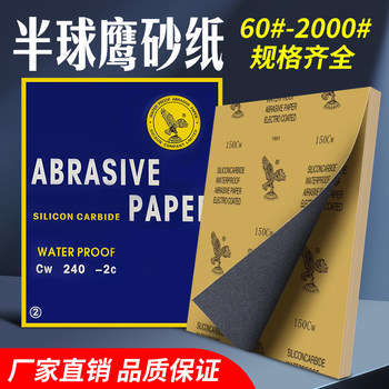 Polishing sandpaper sheet silicon carbide water sand polishing wet and dry jade wood polishing