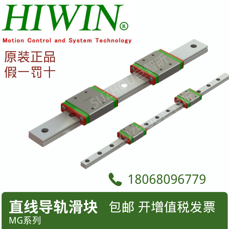 Taiwan's original silver micro-ball linear guide track slider MGNMGW series supports custom cutting