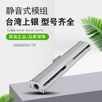 Silver HIWIN with cover dust module KA90 100 120 136 150 170 200 sliding table brand new