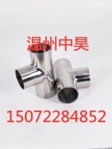 304 stainless steel welding tee 19 25 25 38 38 45 51 57 63 76 89102108219