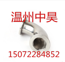 304 stainless steel vacuum elbow KF vacuum quick fit elbow KF hoop elbow KF16 25 40 50