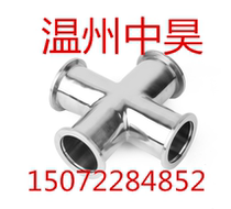 KF vacuum pipe quick fit four-way 304 stainless steel four-way isodiameter four-way KF16 25 40 50