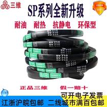 Three-dimensional triangle belt 5V980 5V2120 SPB5380 SPB2350 SPB2450 SPB4165