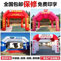 Inflatable tent arch Wedding tent opening banquet Gas mold custom advertising campaign Rainbow Door celebration Square gas arch