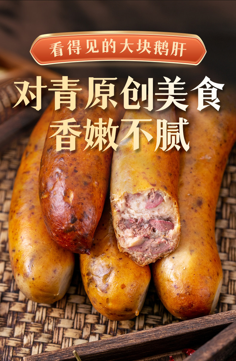 哈尔滨特产 对青 法式鹅肝肠 500g 天猫优惠券折后￥24.6包邮（￥39.6-15）