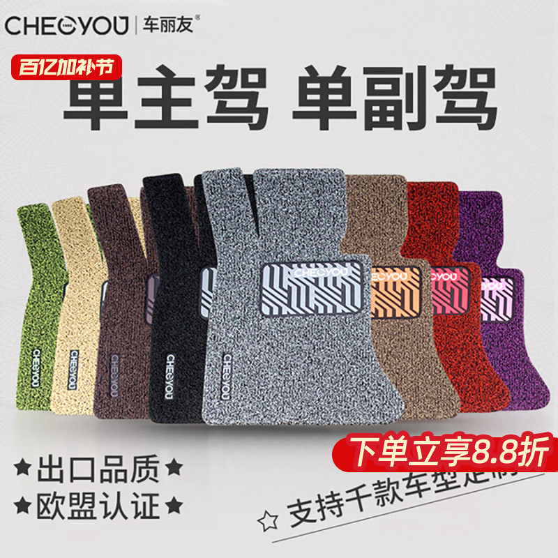 Car Floor Mat Single Piece Driver's Seat Mat, Driver and Passenger Seat Dedicated, Wire Loop Carpet Style