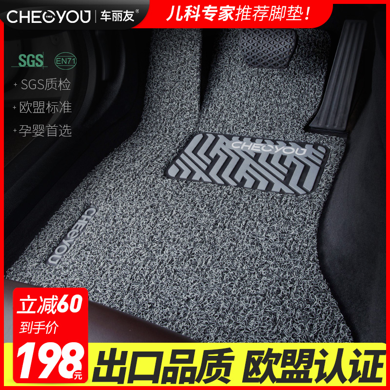 Suitable for Dongfeng Honda 10th generation Accord Civic New CRV Haoying XRV Ninth generation Crown road car foot pad silk ring