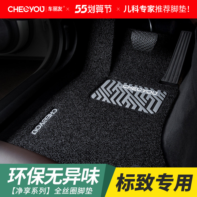 Dedicated to Dongfeng Peugeot 308408 3008 mark 508 main driving car foot pad silk ring 4008 monolithic