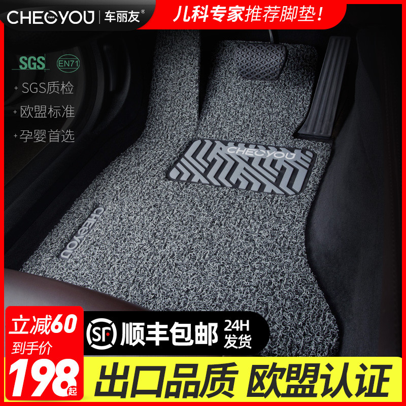 Car floor mat silk ring carpet type is dedicated to xrv tenth generation Civic accord crv Tiguan l Langyi speed teng Maiteng