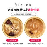 Подлинный Shoyo Легкий кислородный суп и квиноа красные даты мгновенного легкого кислородного клея глубоко морской рыба Клей Свежая тушеной рыбы 鳔 беременные женщины питаются