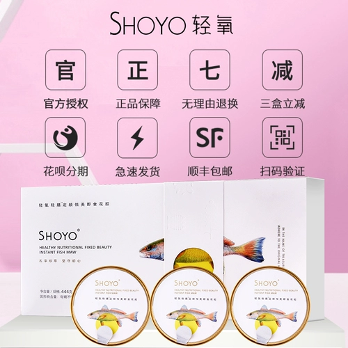 Подлинный Shoyo Легкий кислородный суп и квиноа красные даты мгновенного легкого кислородного клея глубоко морской рыба Клей Свежая тушеной рыбы 鳔 беременные женщины питаются