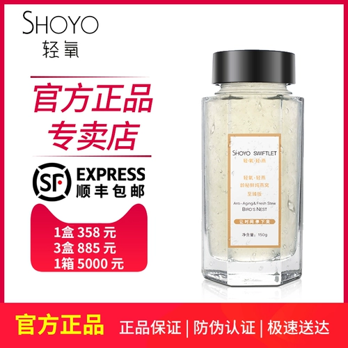 К Zhenzhen] подлинный кислород Shoyo Light - это птичий гнездо кислород, а легкие ласточки для свежих тушеных беременных.